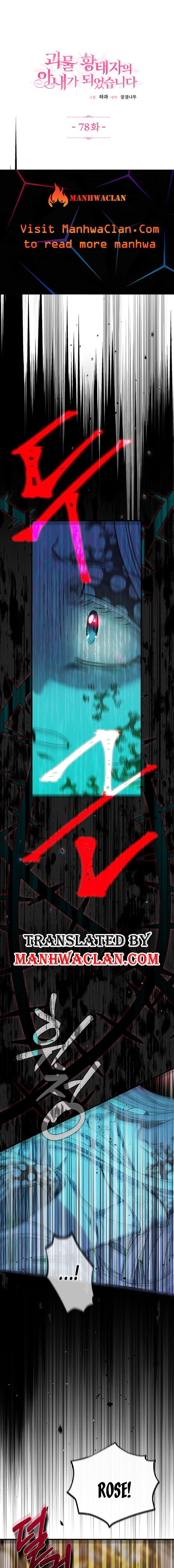 The Little Princess and Her Monster Prince chapter 78 page 1