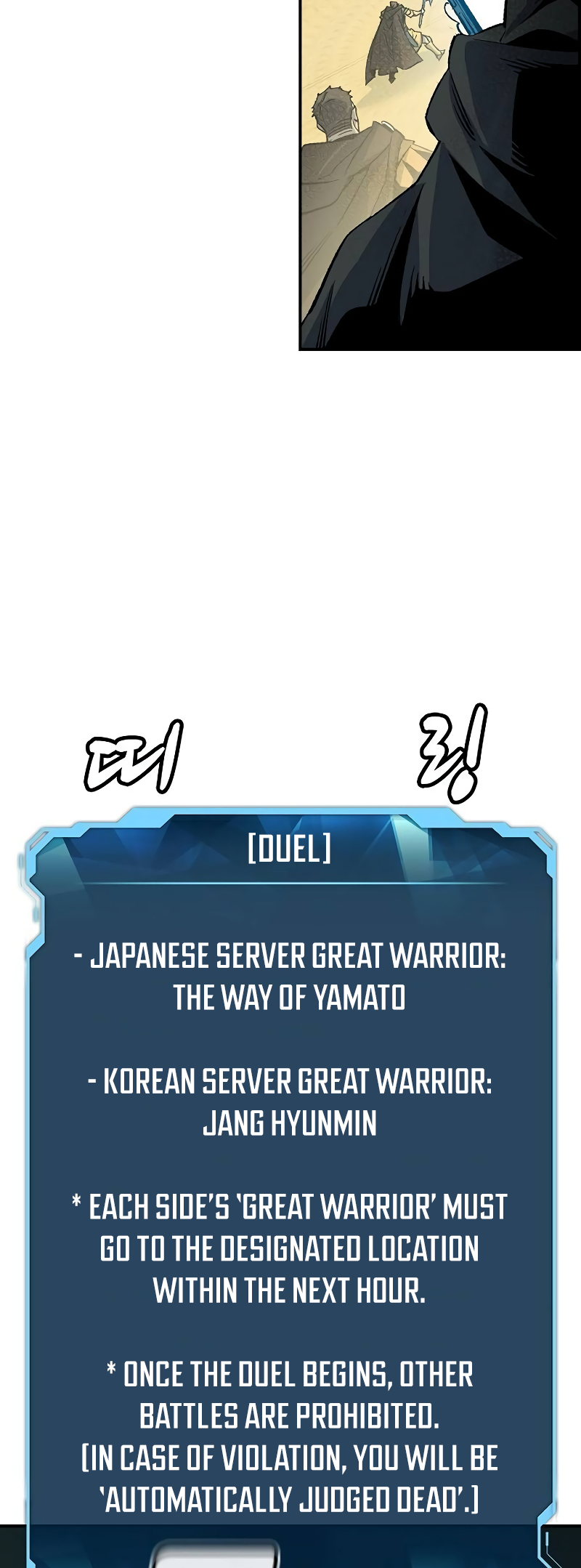 The Lone Necromancer chapter 129 page 16