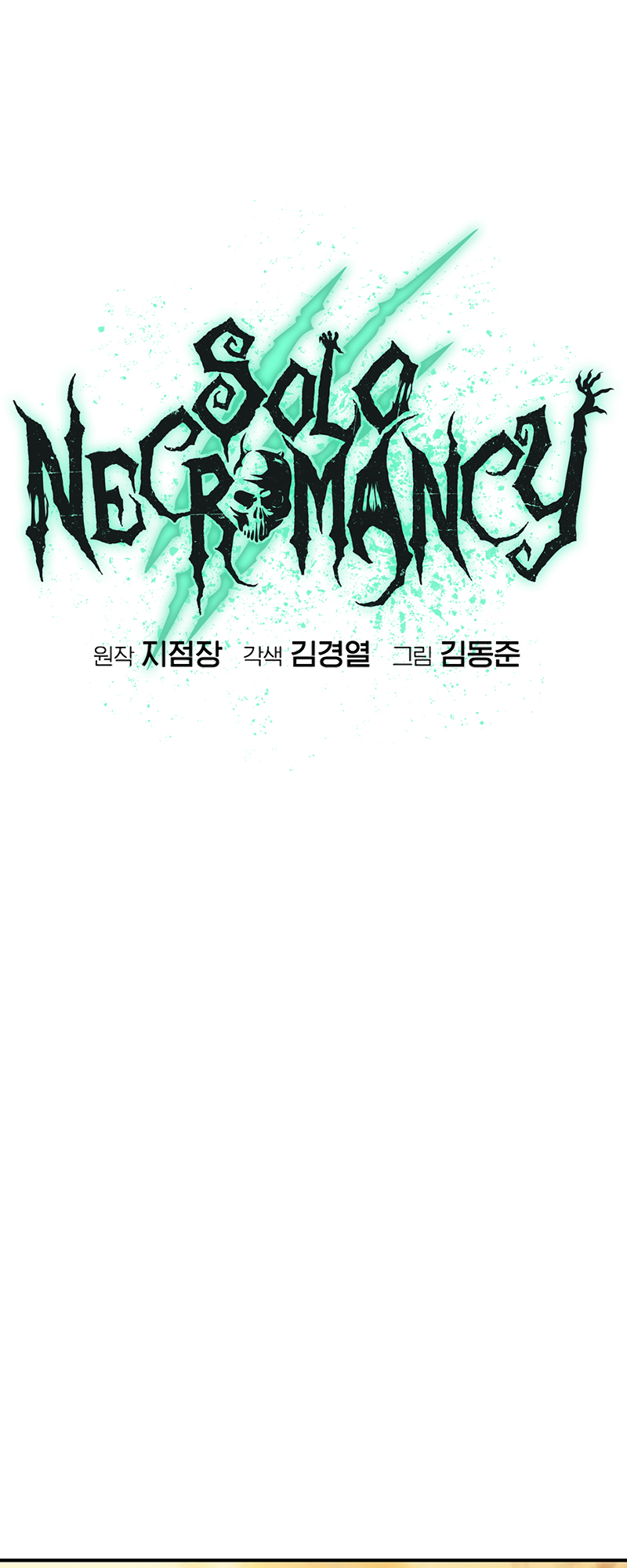 The Lone Necromancer chapter 129 page 23