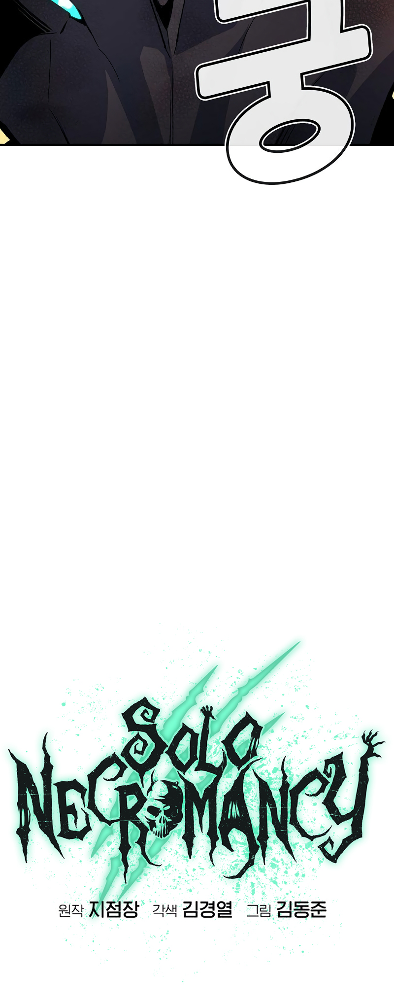 The Lone Necromancer chapter 130 page 39