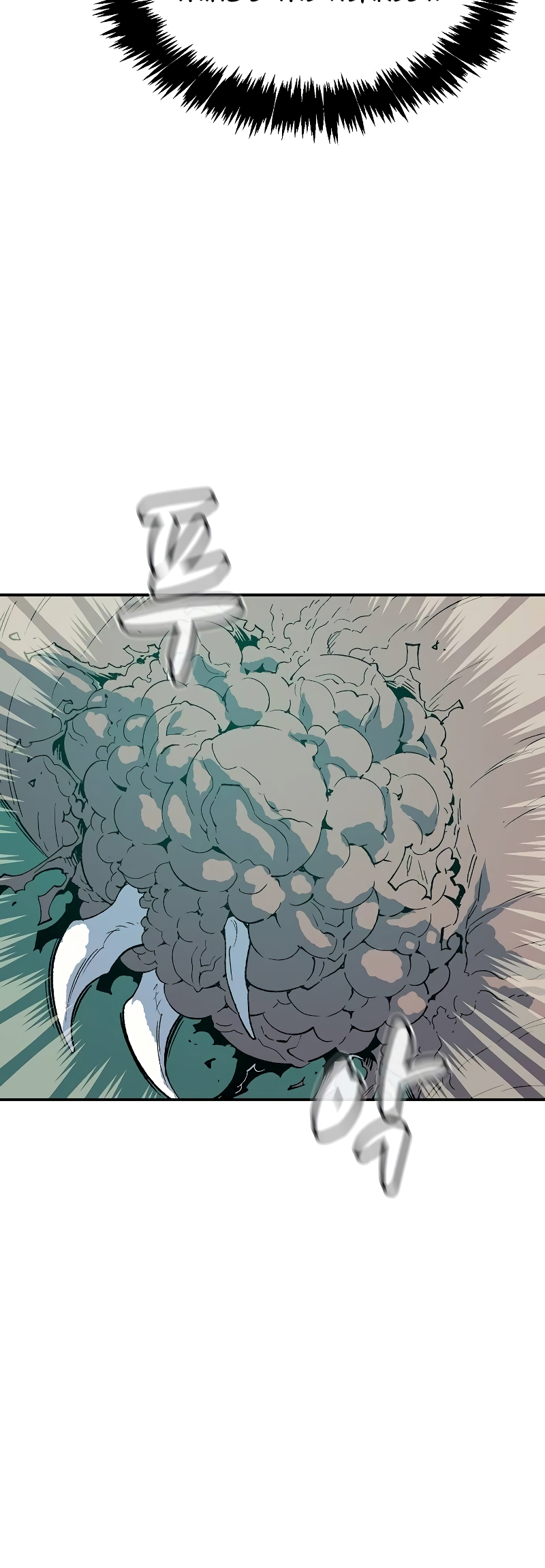 The Lone Necromancer chapter 137 page 20