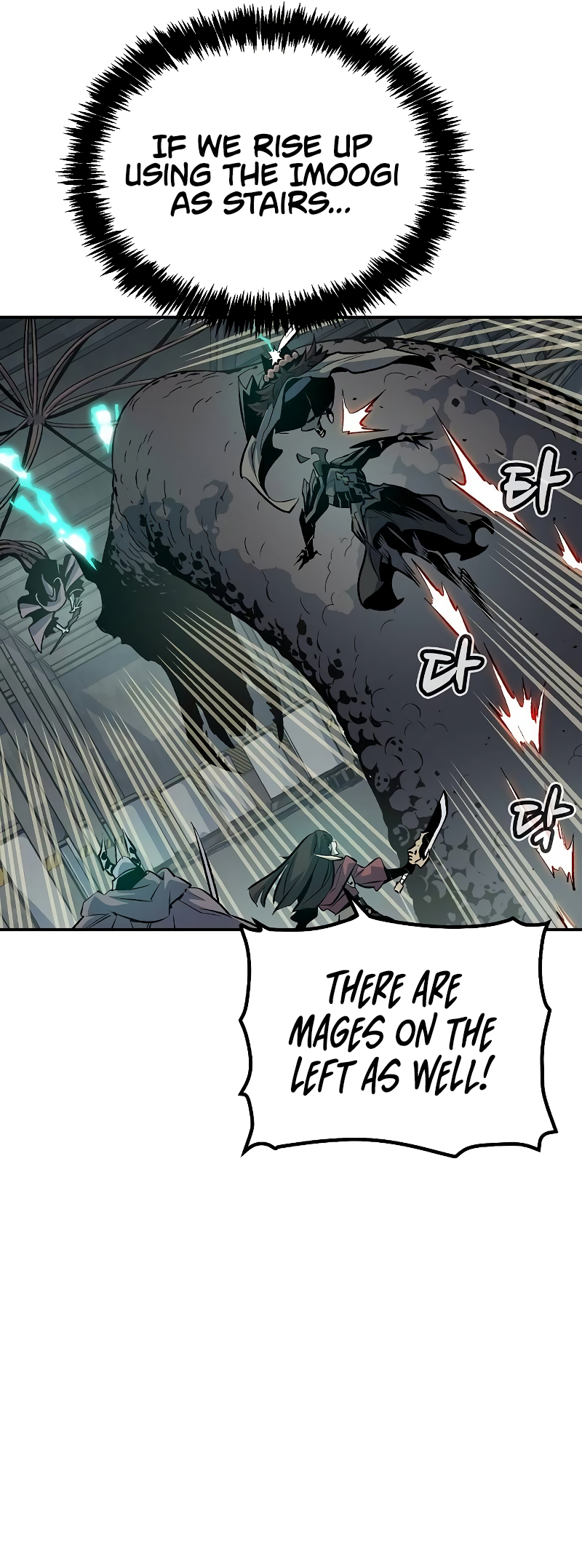 The Lone Necromancer chapter 142 page 24