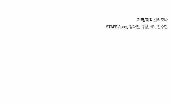 The Lone Necromancer chapter 27 page 32