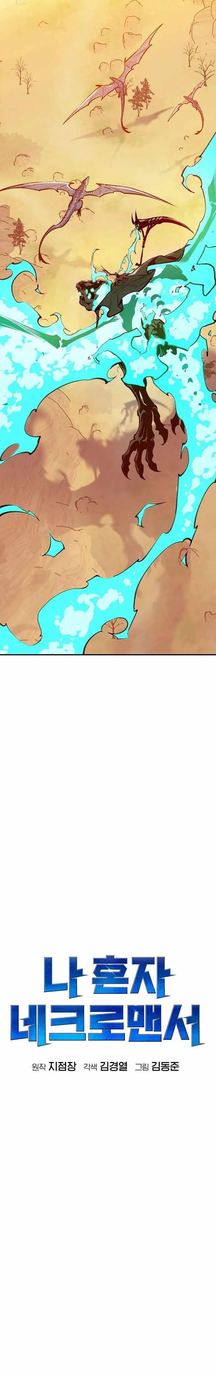 The Lone Necromancer chapter 82 page 20