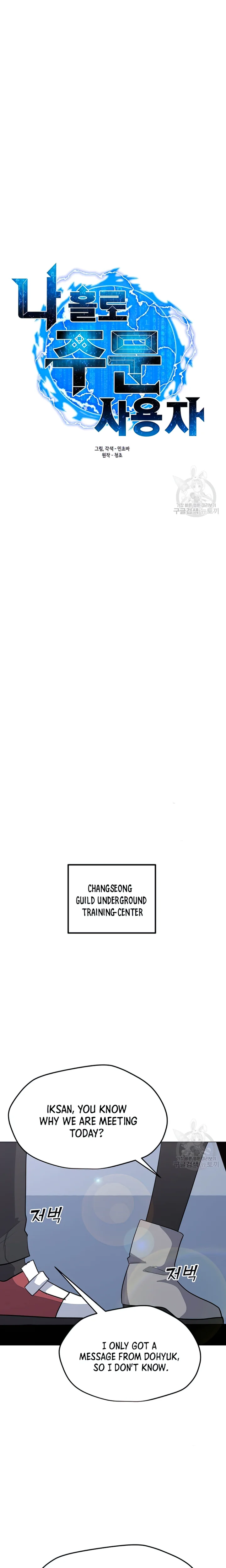 The Lone Spellcaster chapter 103 page 4