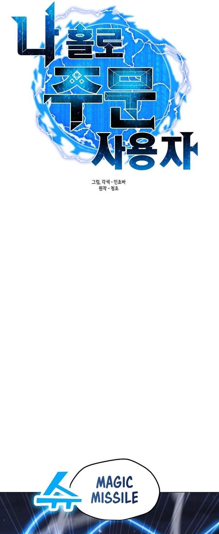 The Lone Spellcaster chapter 105 page 16