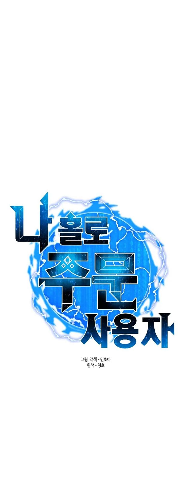 The Lone Spellcaster chapter 133 page 16