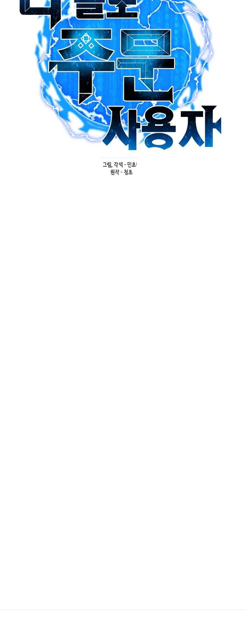 The Lone Spellcaster chapter 134 page 26