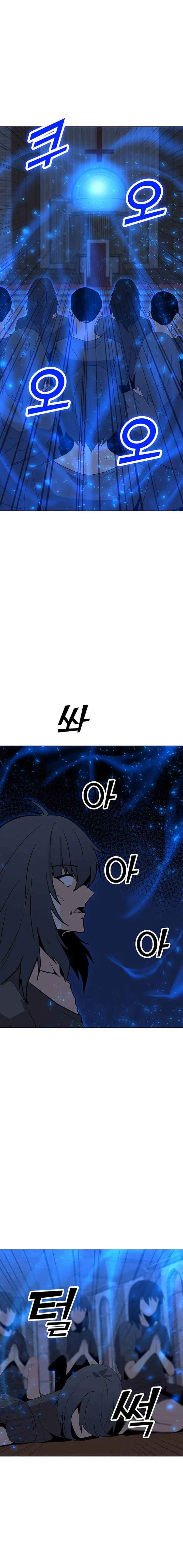 The Lone Spellcaster chapter 96 page 14