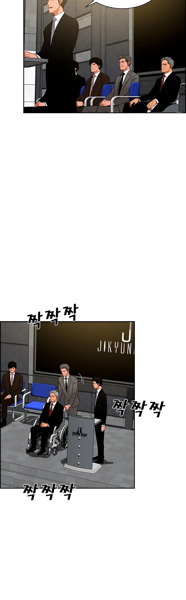 The Lord of Money chapter 80 page 4