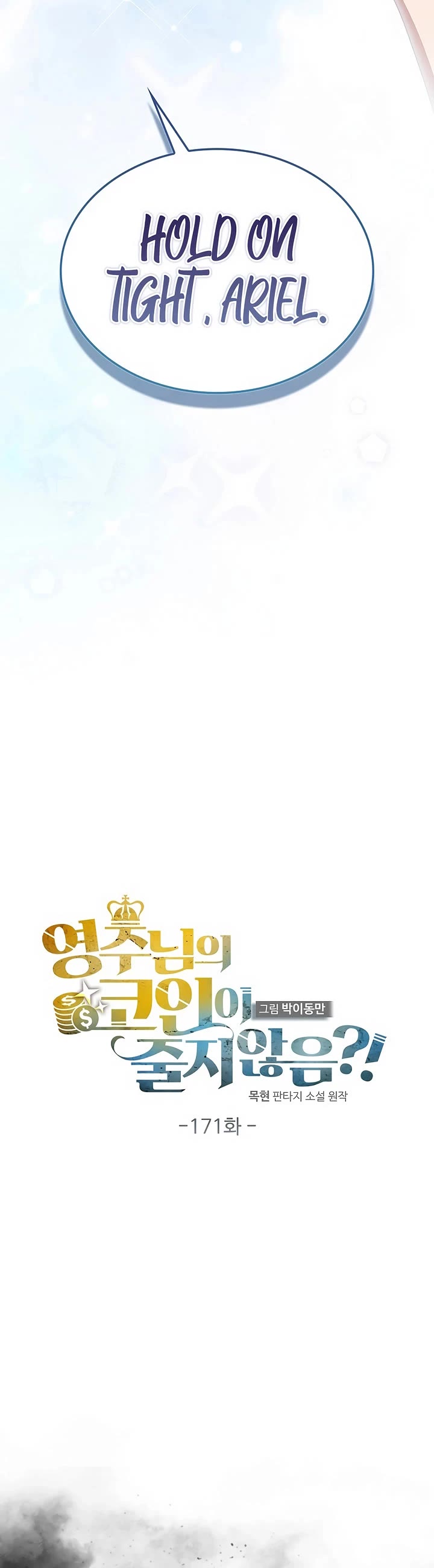 The Lord’s Coins Aren’t Decreasing?! chapter 171 page 12
