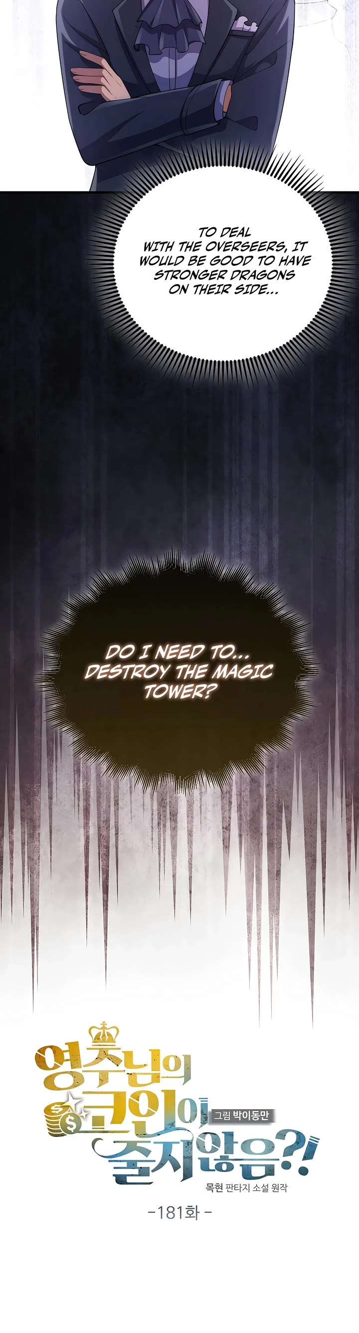 The Lord’s Coins Aren’t Decreasing?! chapter 181 page 23