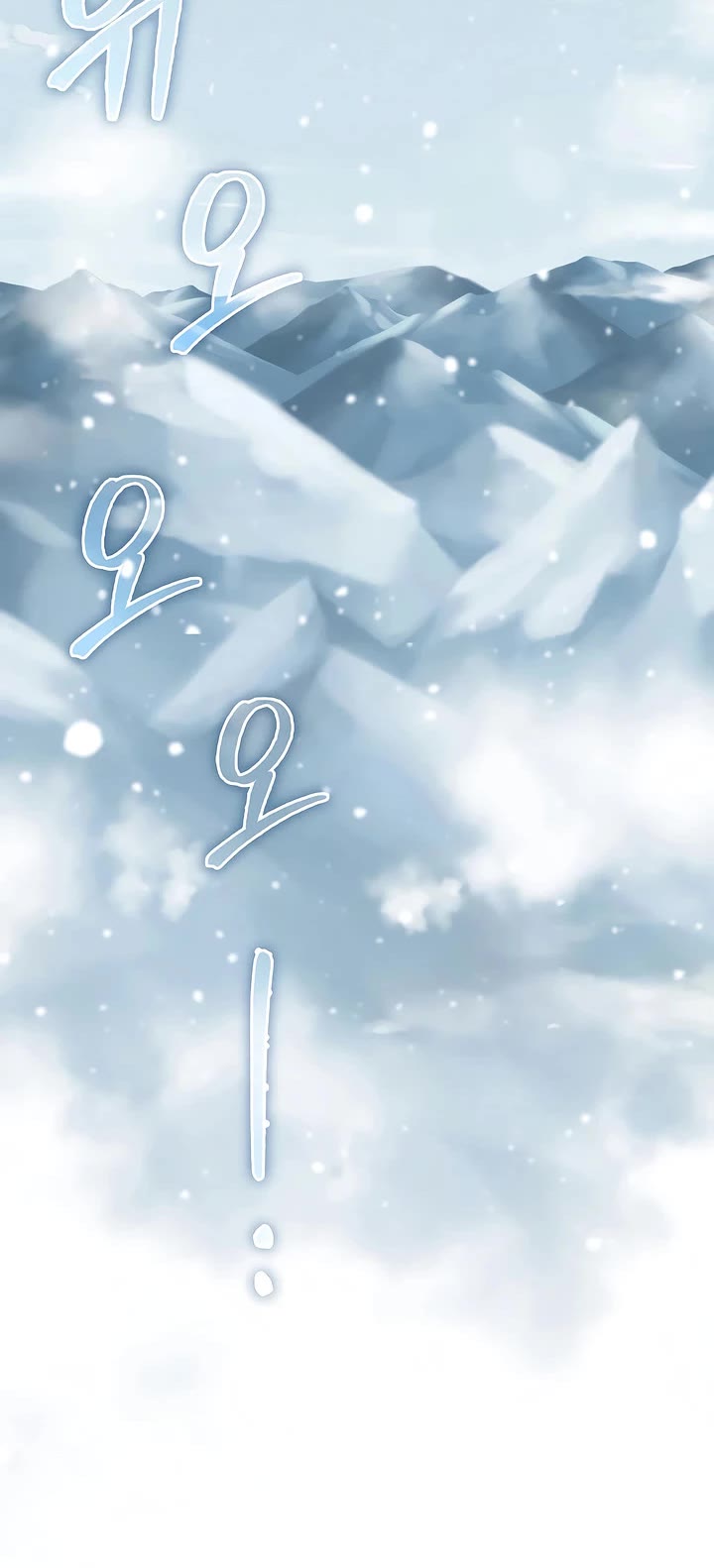 The Lord’s Coins Aren’t Decreasing?! chapter 181 page 28