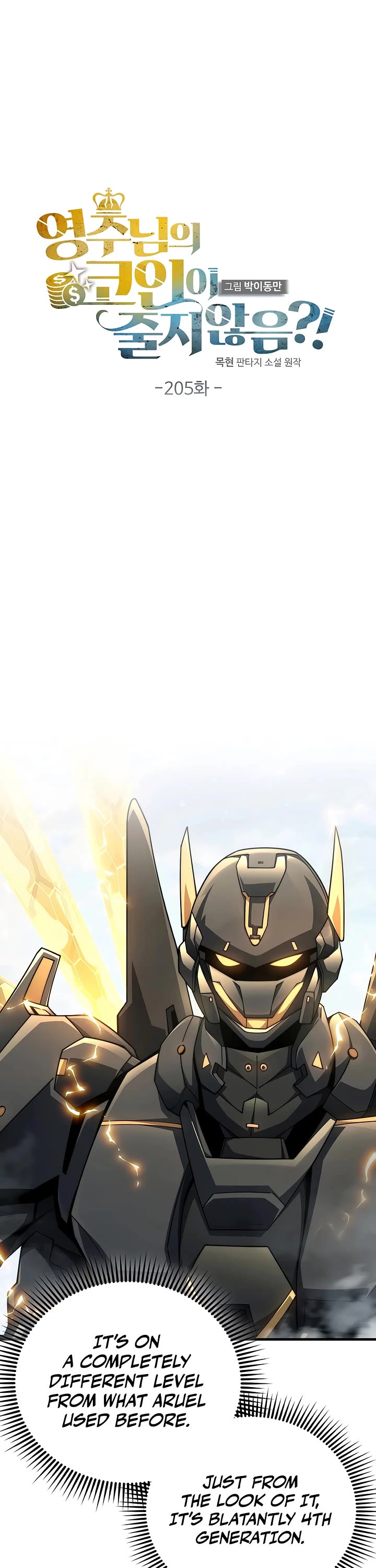 The Lord’s Coins Aren’t Decreasing?! chapter 205 page 12