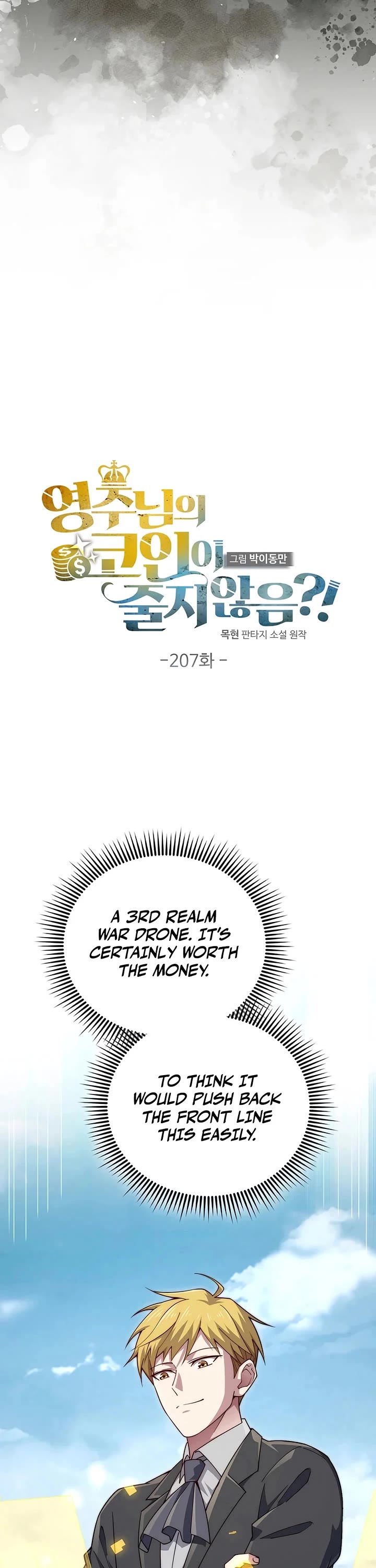 The Lord’s Coins Aren’t Decreasing?! chapter 207 page 5
