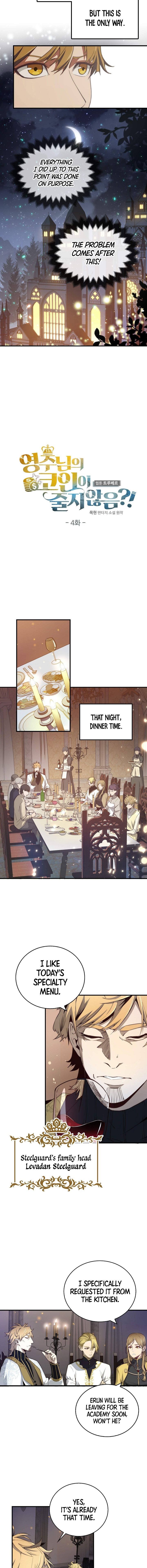 The Lord’s Coins Aren’t Decreasing?! chapter 4 page 3