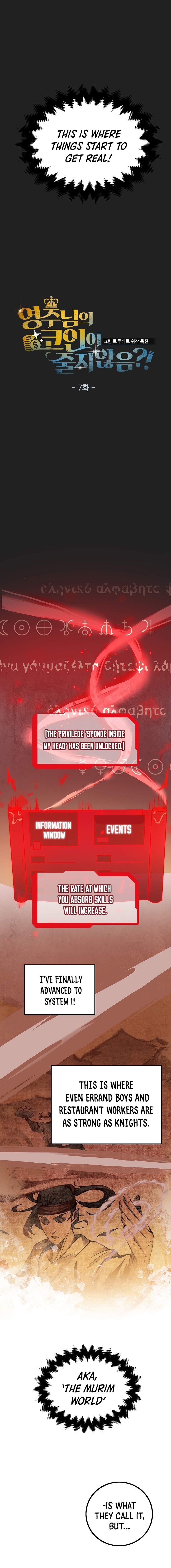 The Lord’s Coins Aren’t Decreasing?! chapter 7 page 2