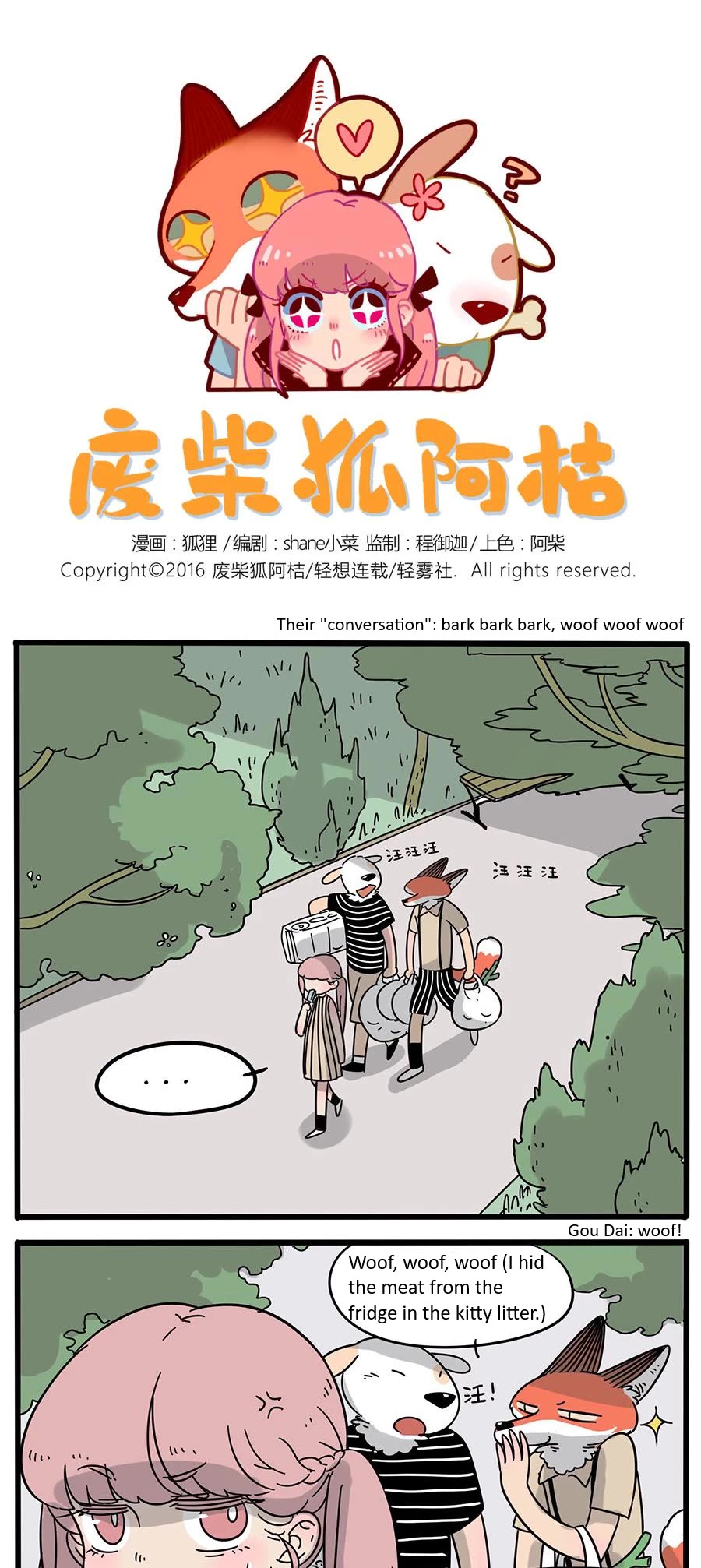 The Loser-fox orange chapter 18 page 1