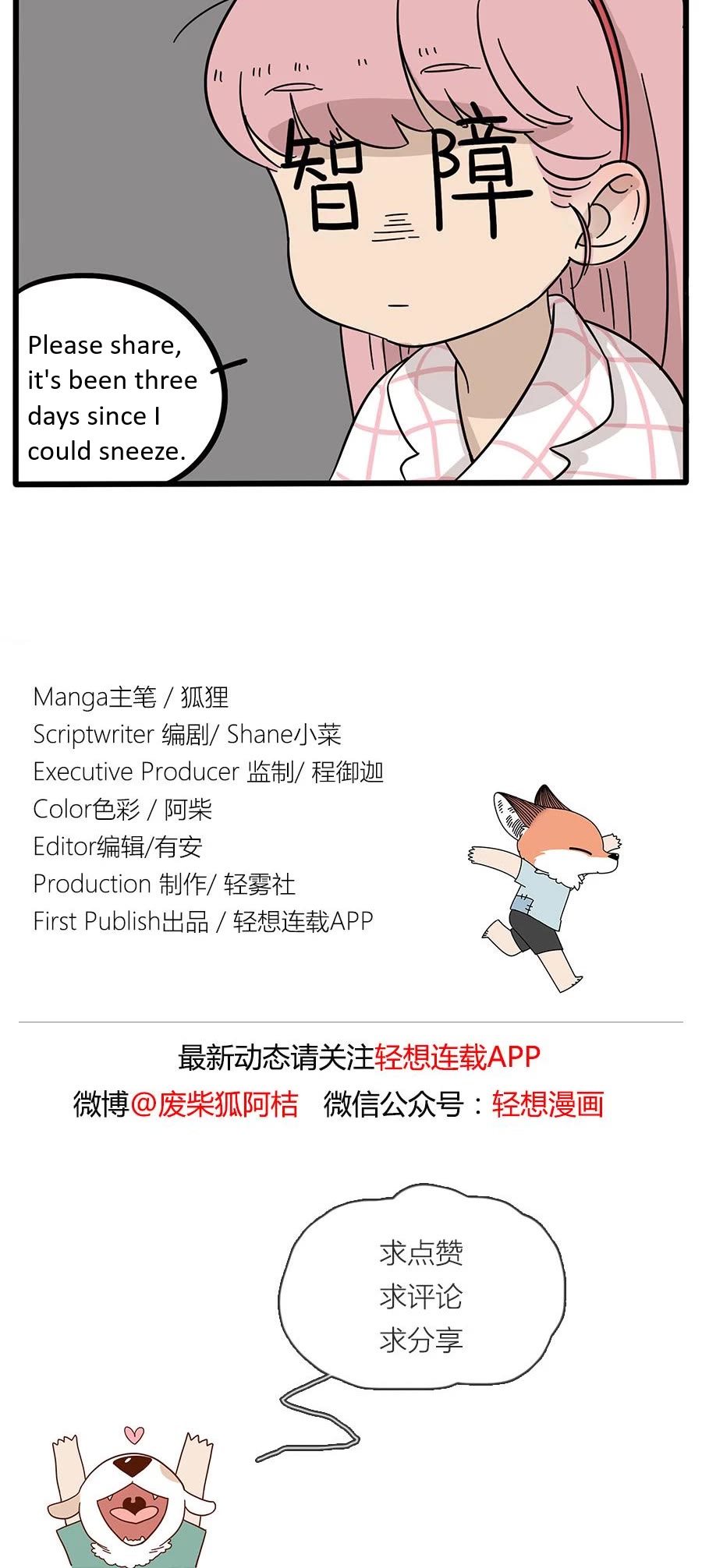 The Loser-fox orange chapter 18 page 14