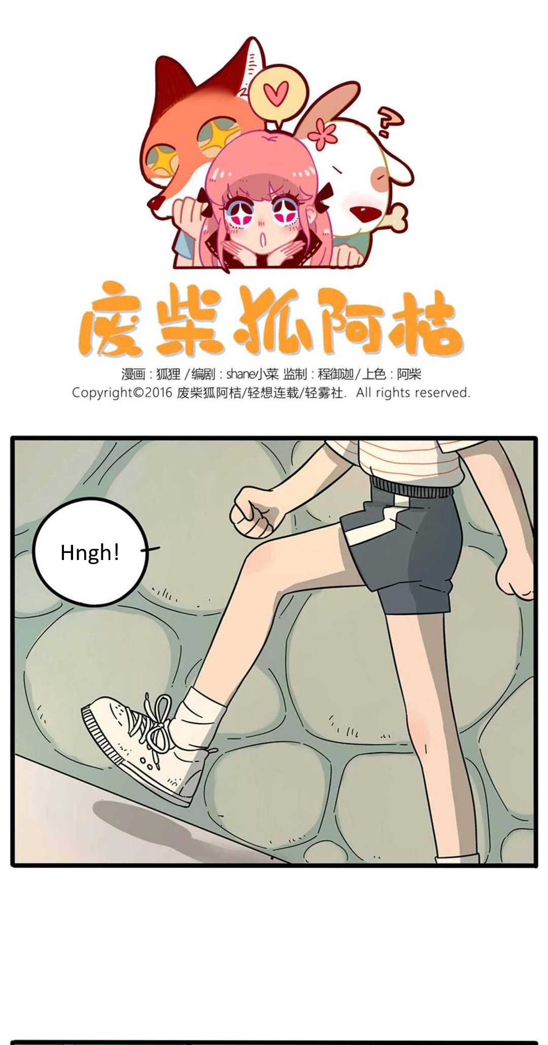 The Loser-fox orange chapter 20 page 1