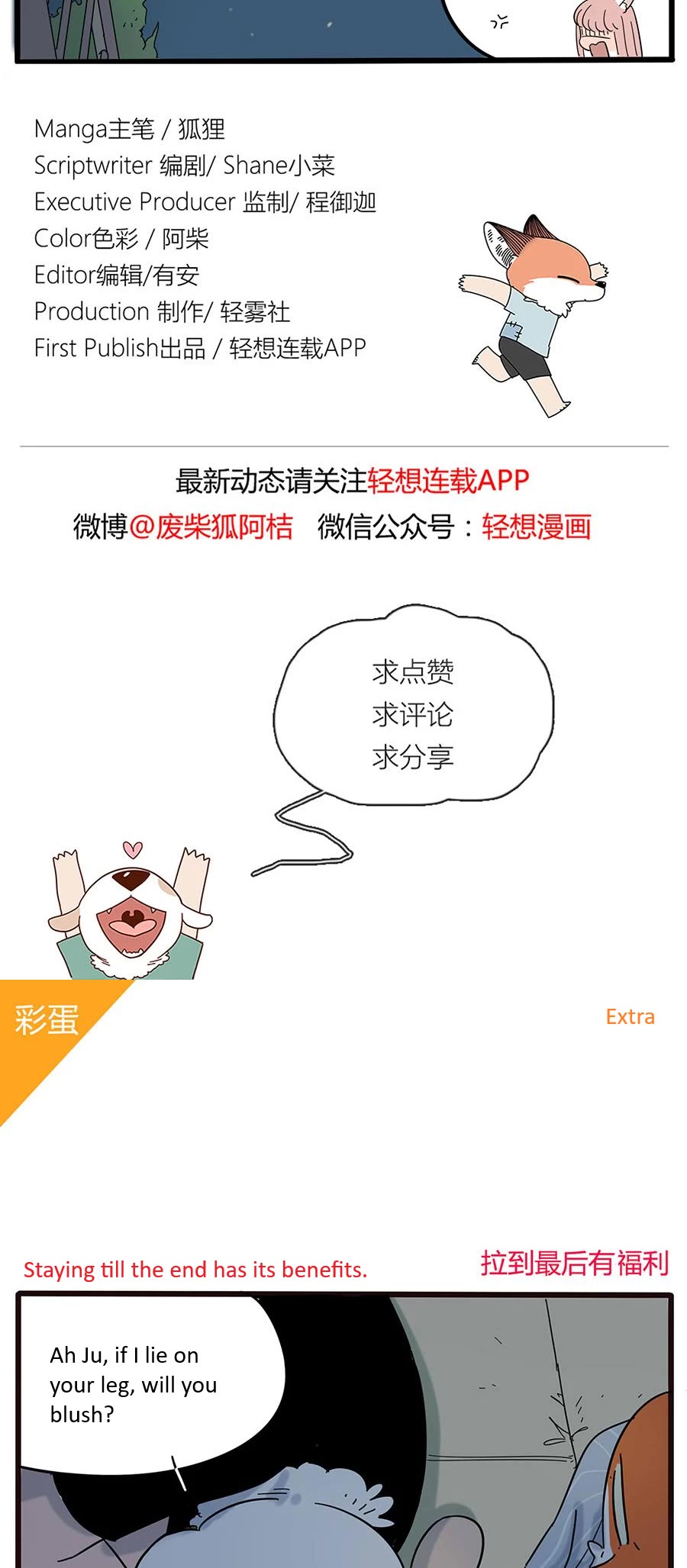 The Loser-fox orange chapter 23 page 24