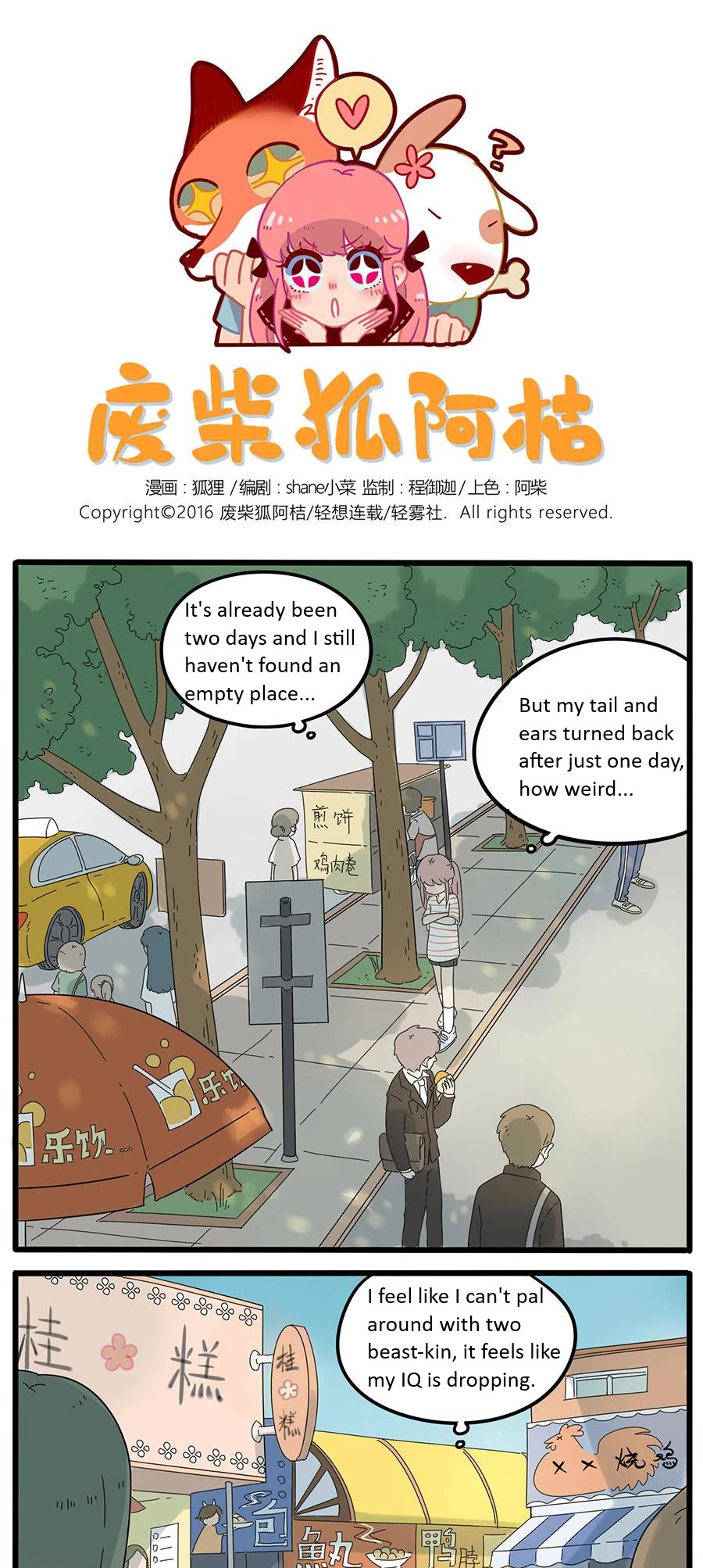 The Loser-fox orange chapter 26 page 1