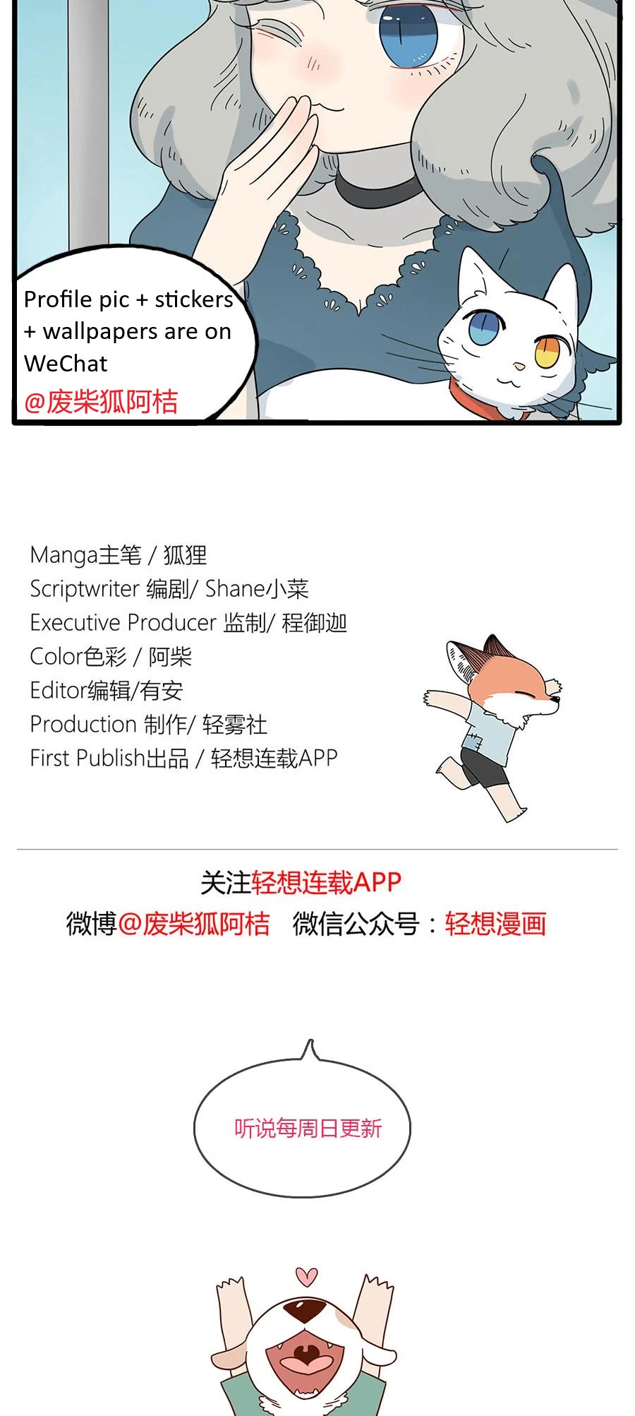 The Loser-fox orange chapter 26 page 23