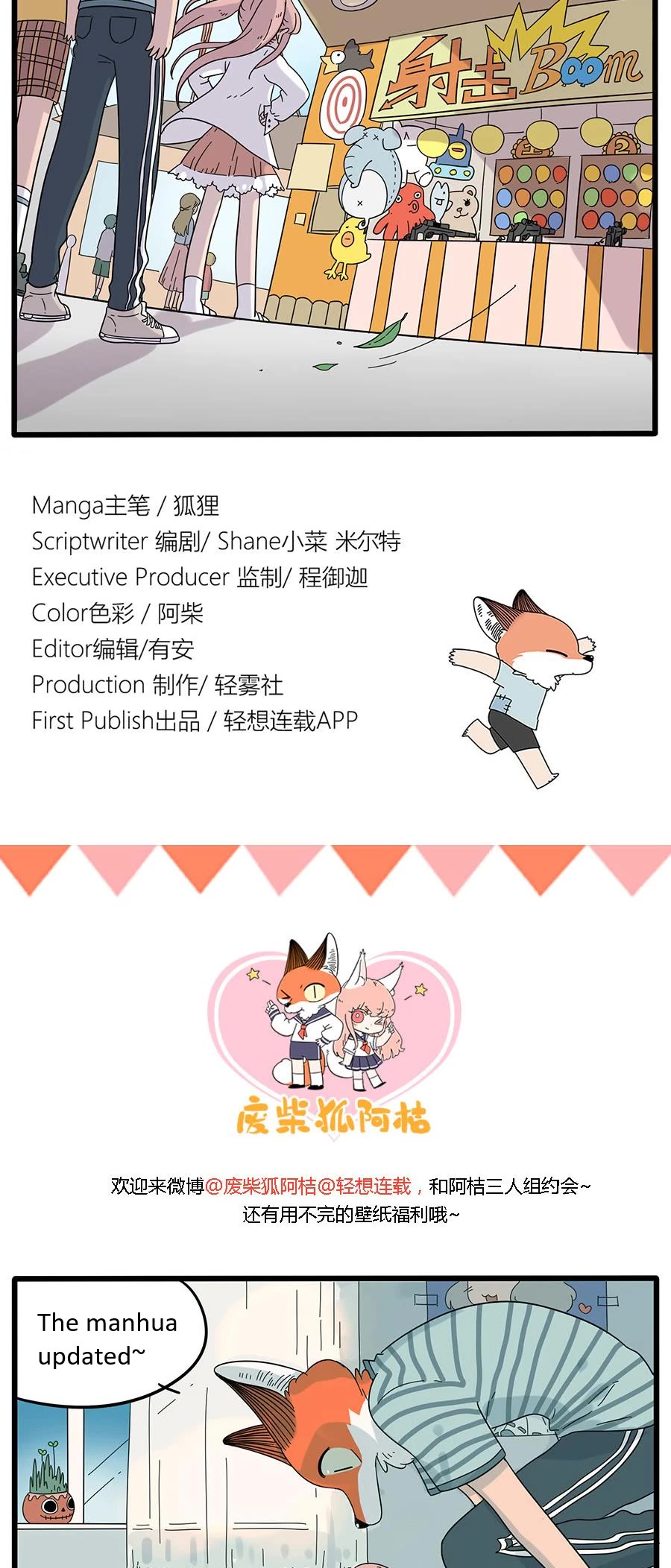 The Loser-fox orange chapter 28.1 page 15