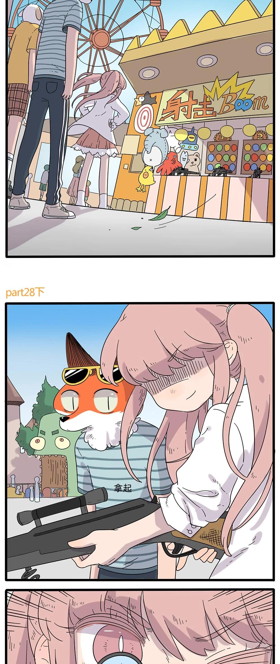 The Loser-fox orange chapter 28.2 page 2