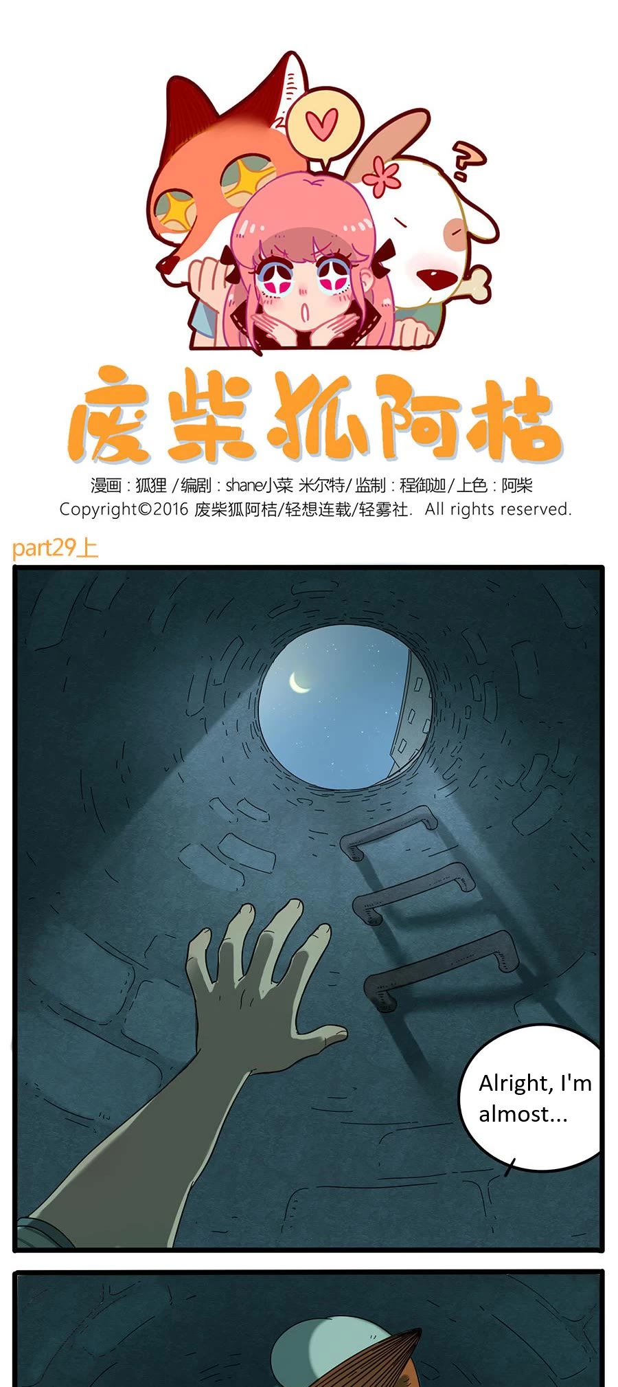 The Loser-fox orange chapter 29.1 page 1