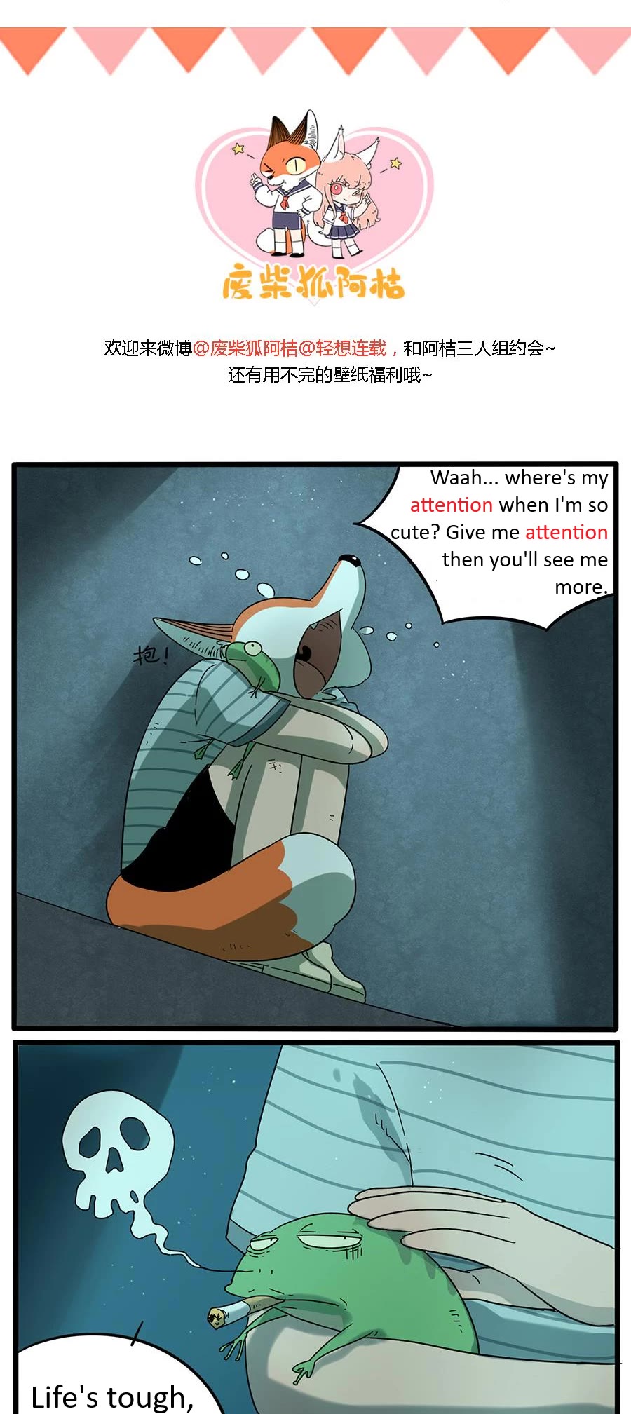The Loser-fox orange chapter 29.1 page 13