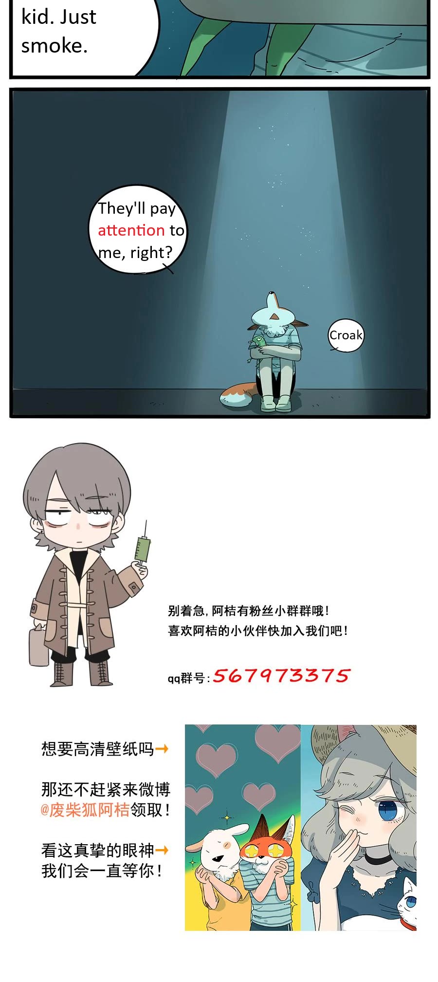 The Loser-fox orange chapter 29.1 page 14