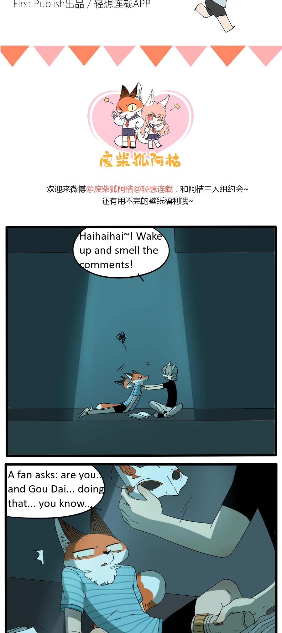 The Loser-fox orange chapter 29.2 page 17