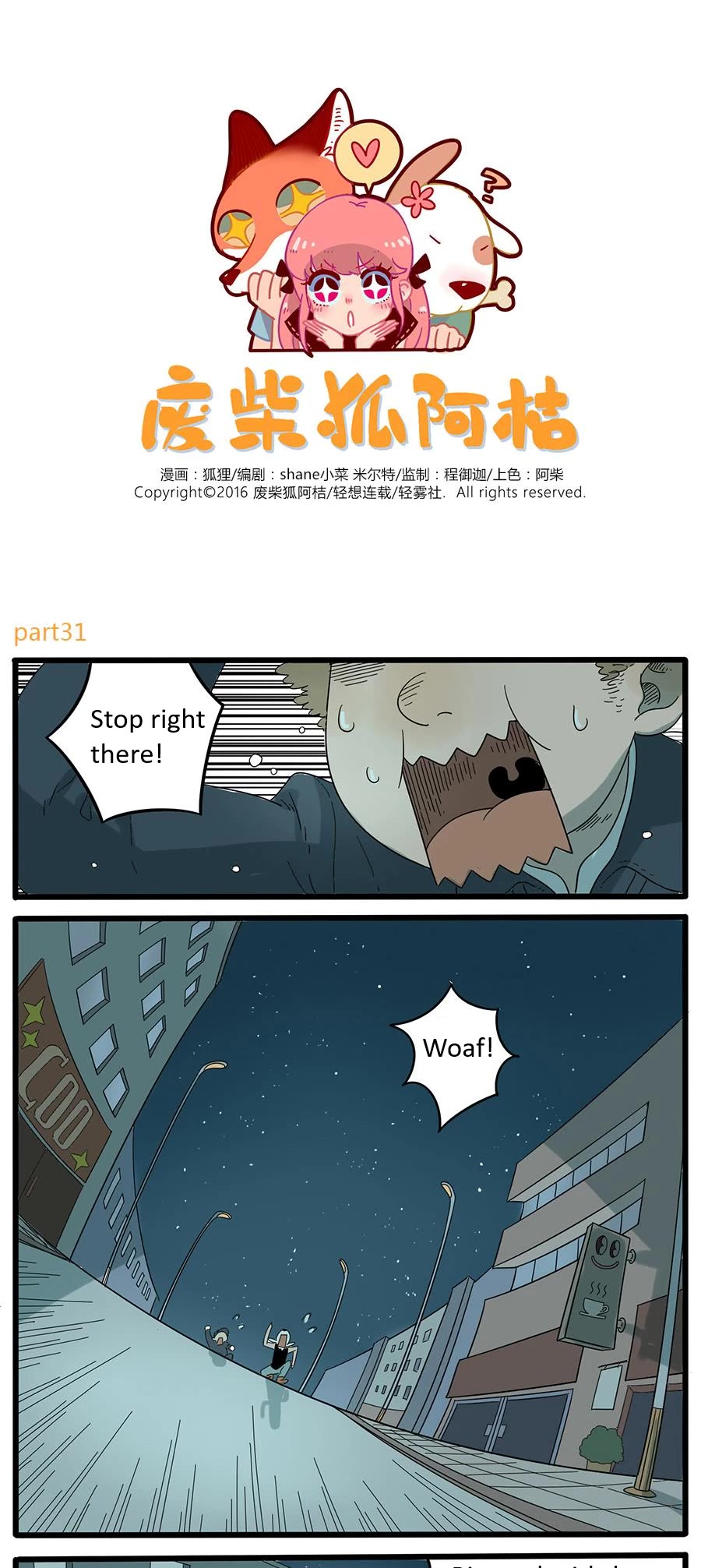 The Loser-fox orange chapter 31 page 1