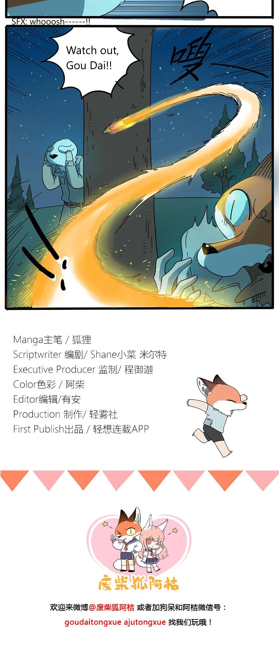 The Loser-fox orange chapter 33.2 page 18