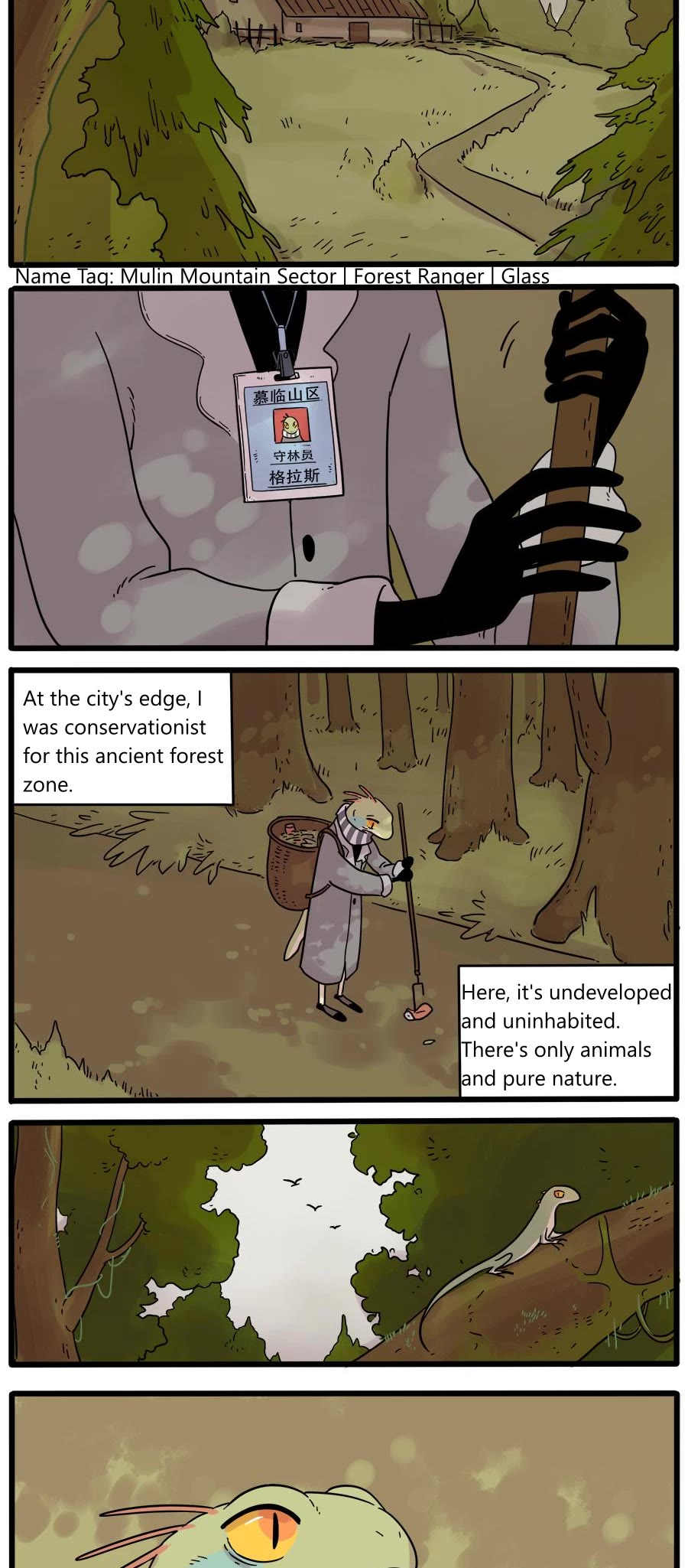 The Loser-fox orange chapter 39 page 6