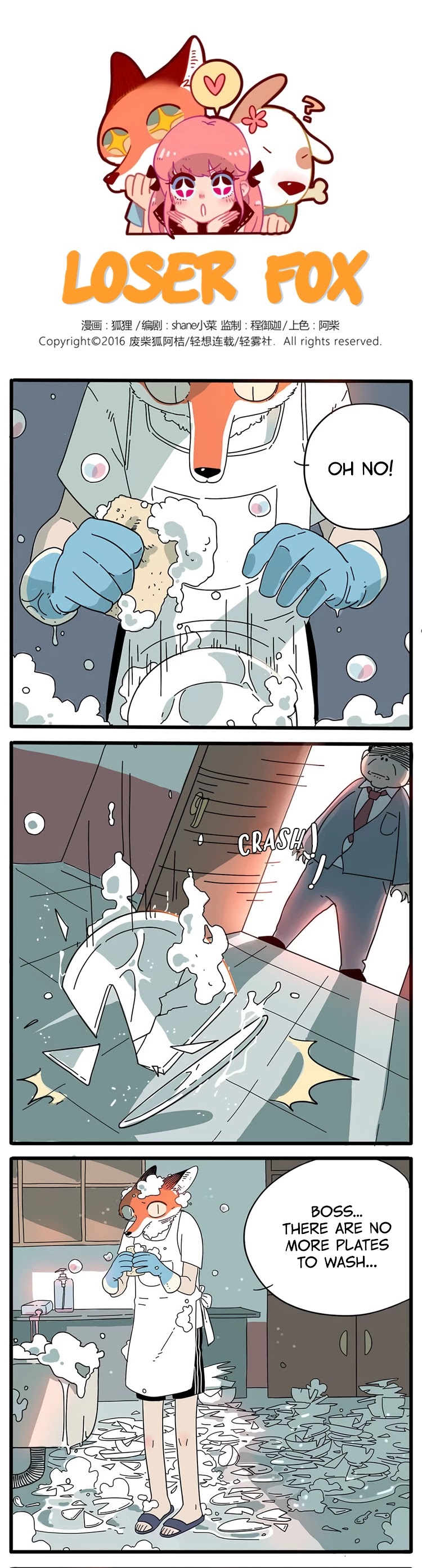 The Loser-fox orange chapter 4 page 1