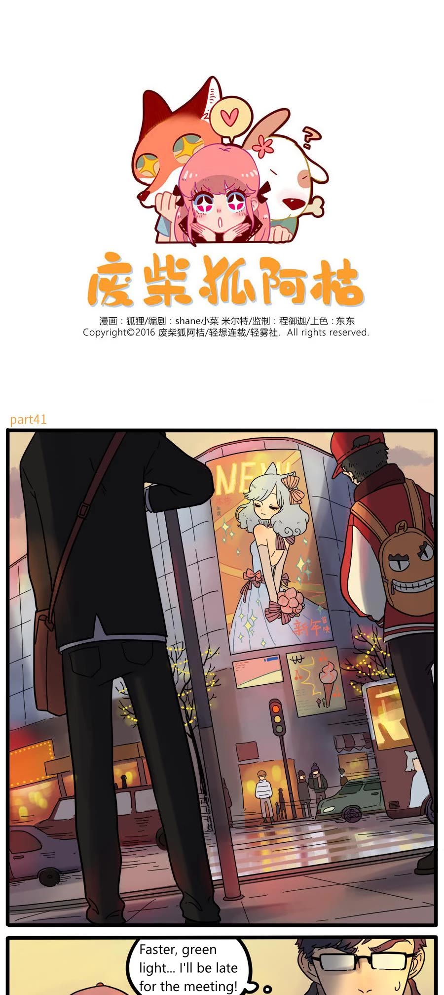 The Loser-fox orange chapter 41 page 1