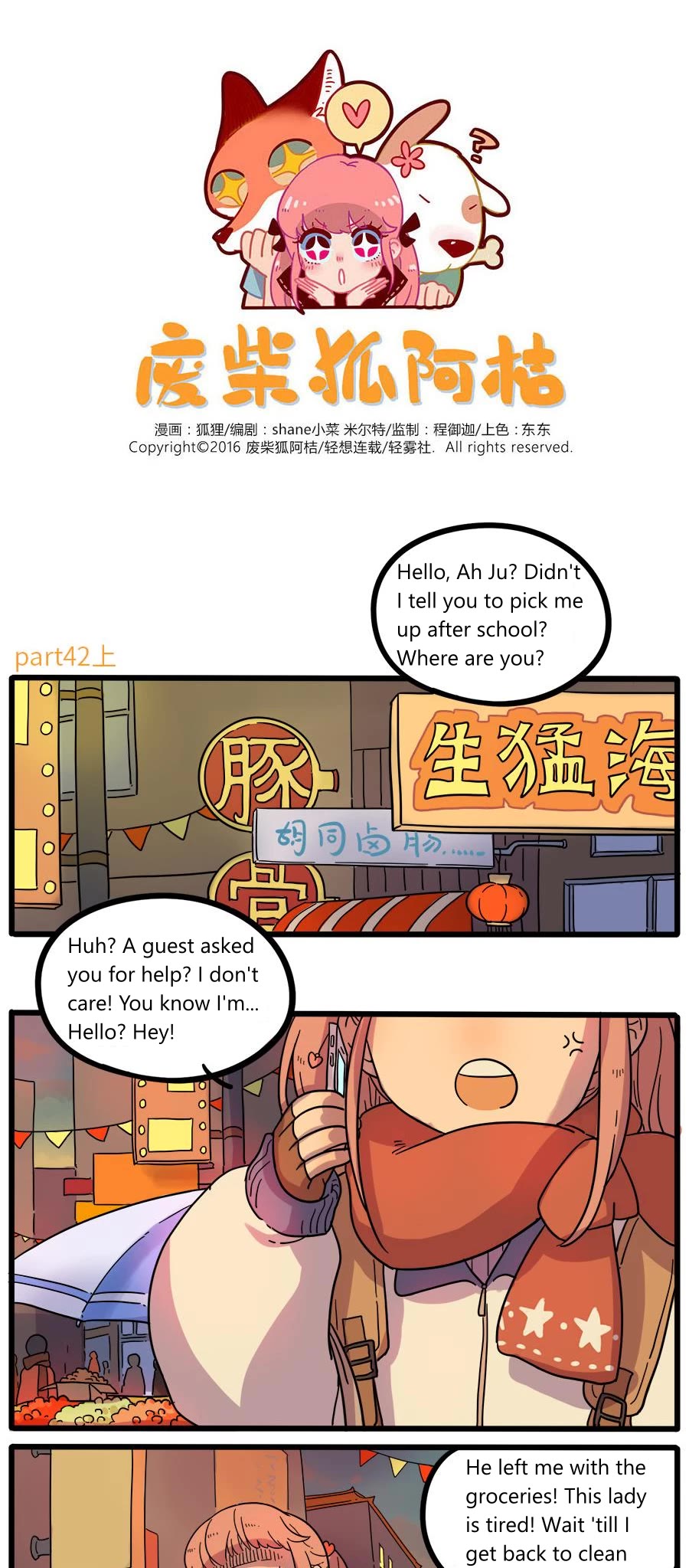 The Loser-fox orange chapter 42.1 page 1
