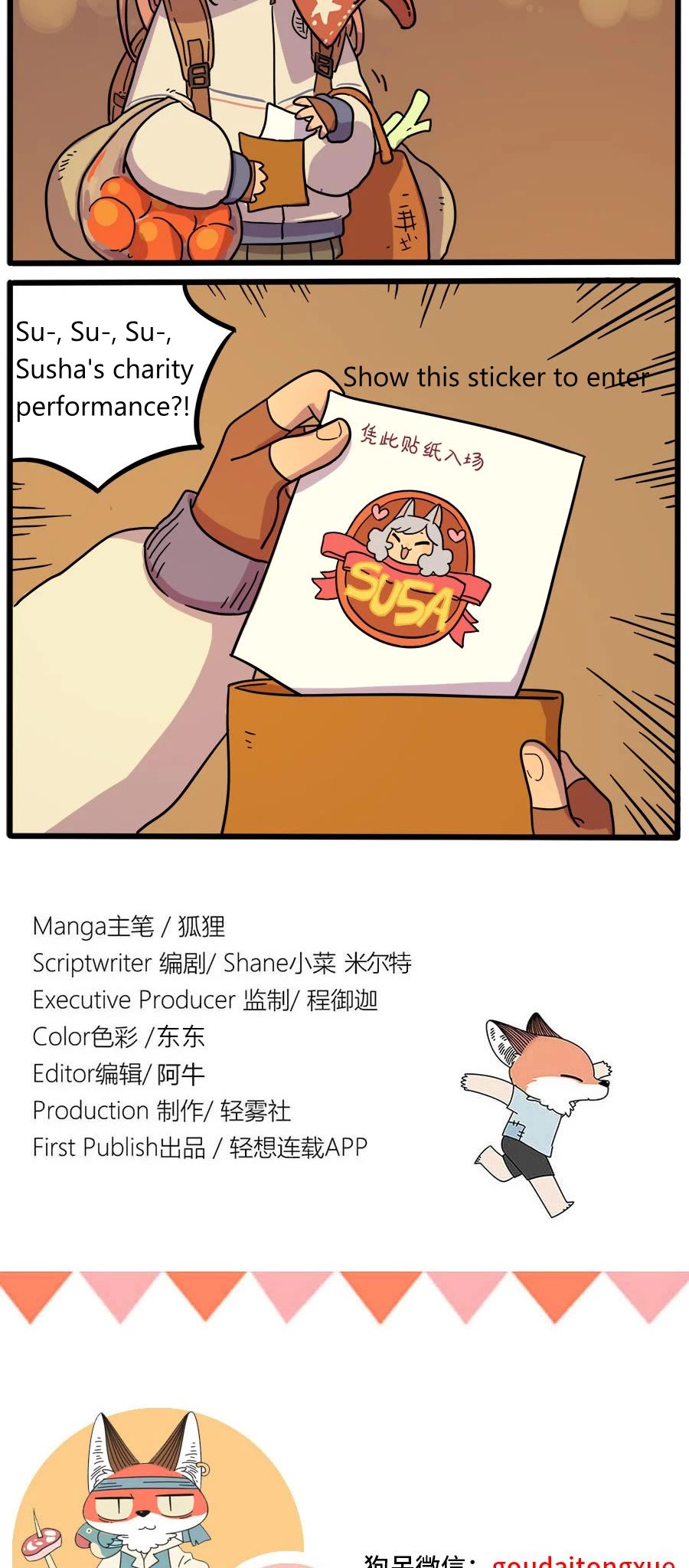 The Loser-fox orange chapter 42.1 page 17