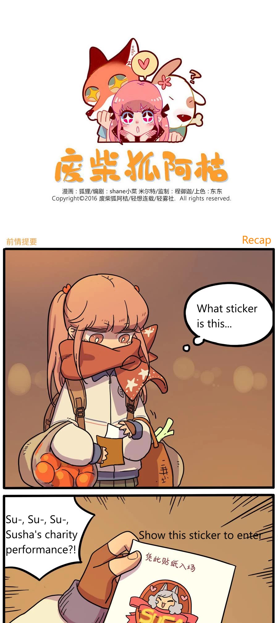 The Loser-fox orange chapter 42.2 page 1