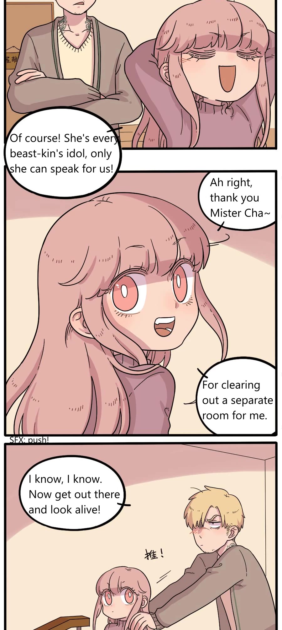 The Loser-fox orange chapter 43.1 page 5