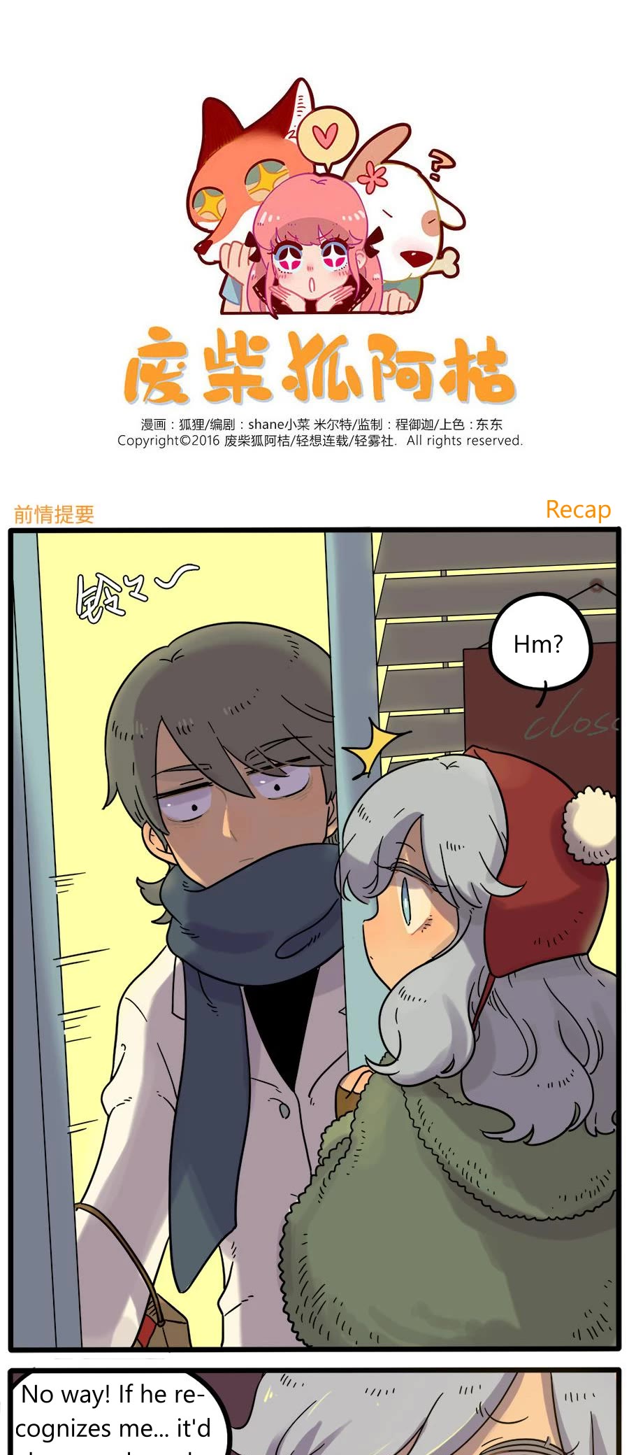 The Loser-fox orange chapter 43.2 page 1