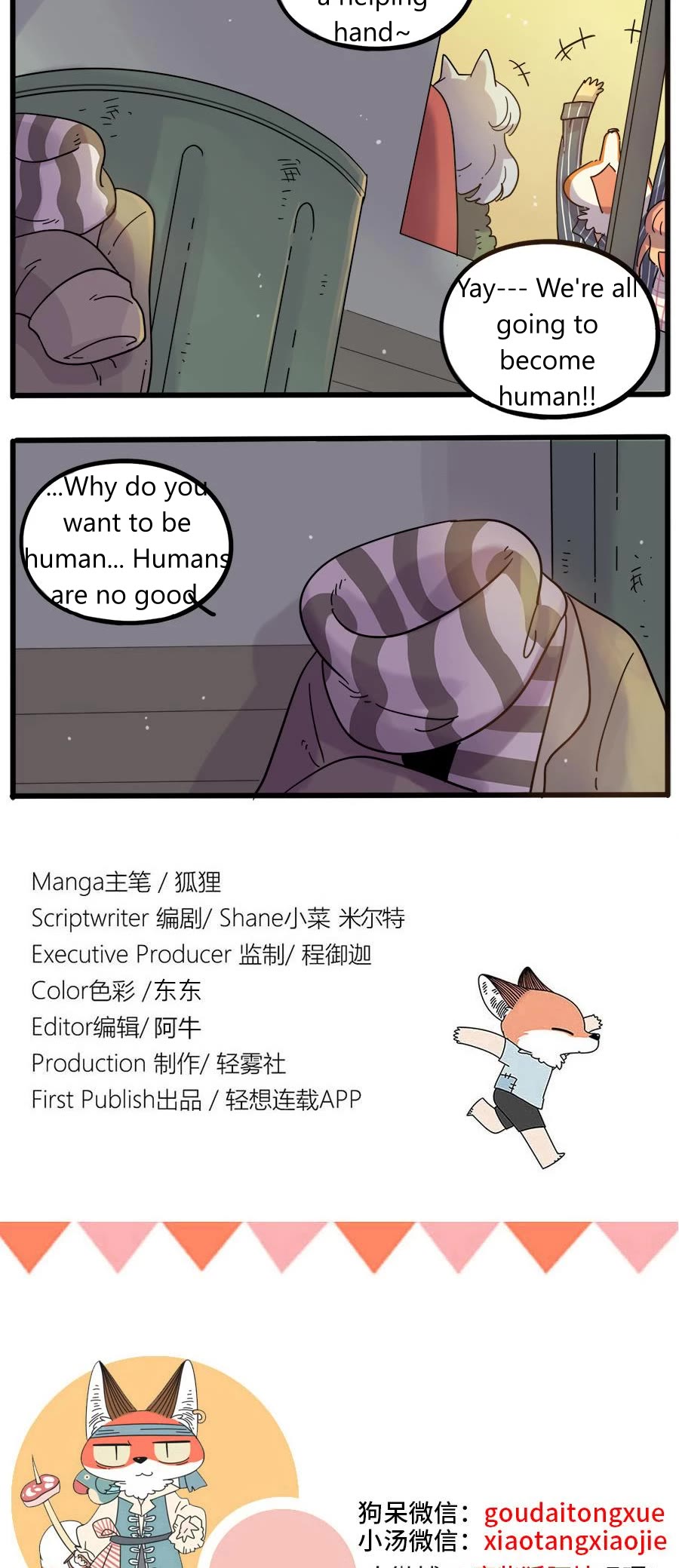 The Loser-fox orange chapter 43.2 page 18
