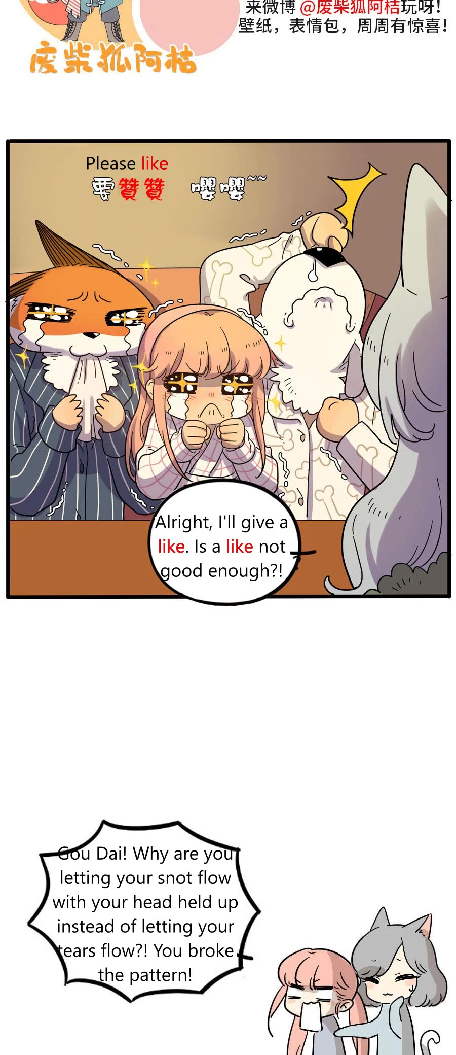 The Loser-fox orange chapter 43.2 page 19
