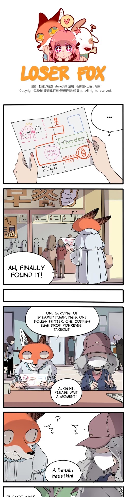 The Loser-fox orange chapter 8 page 1
