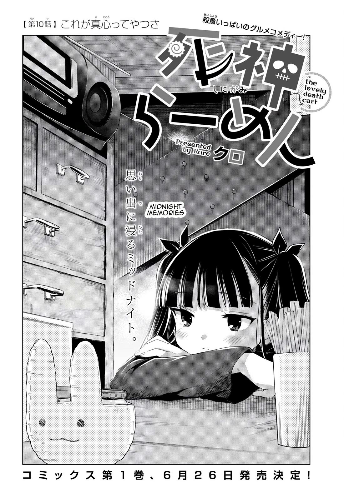 The Lovely Death Cart chapter 10 page 2