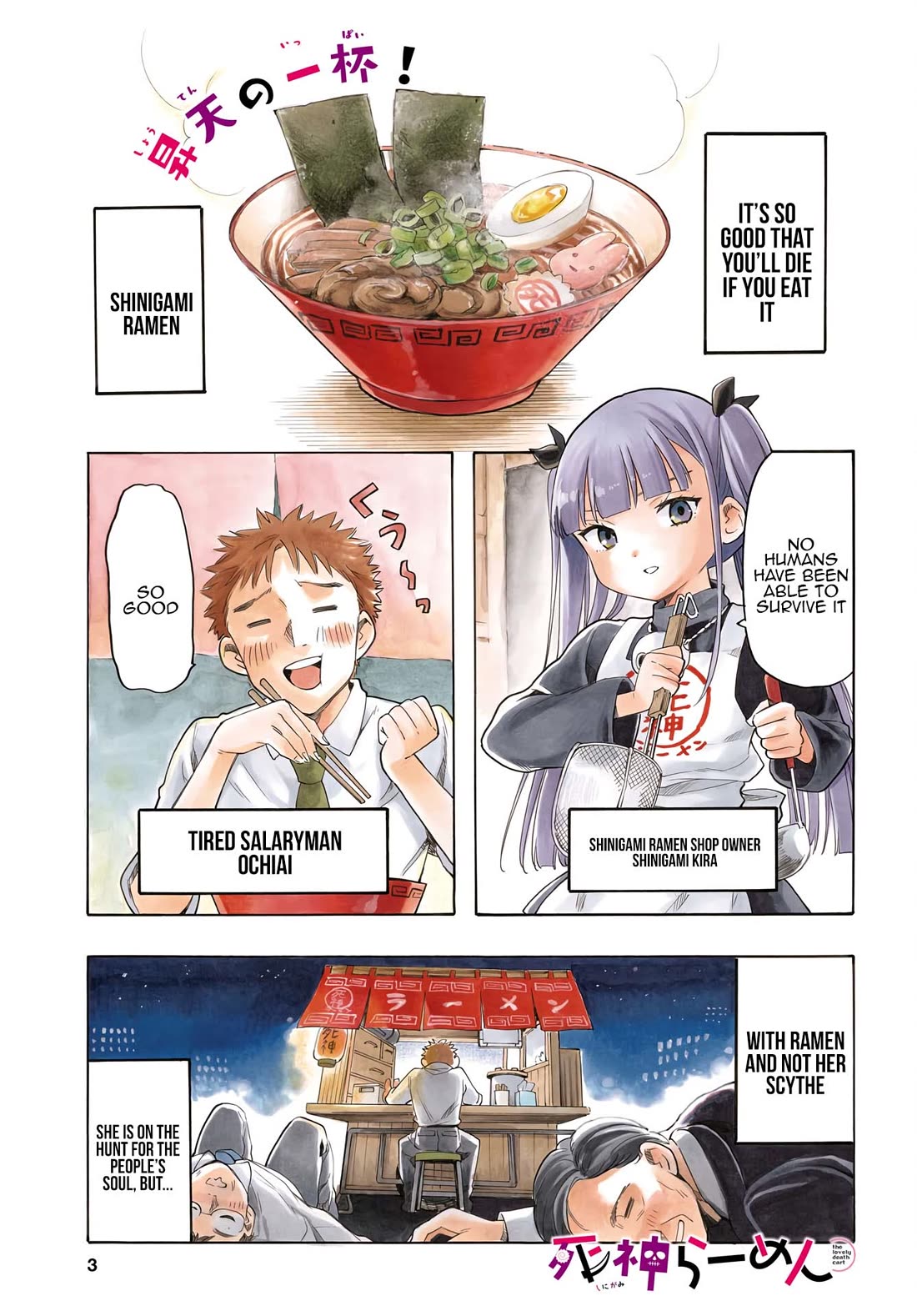 The Lovely Death Cart chapter 11 page 1