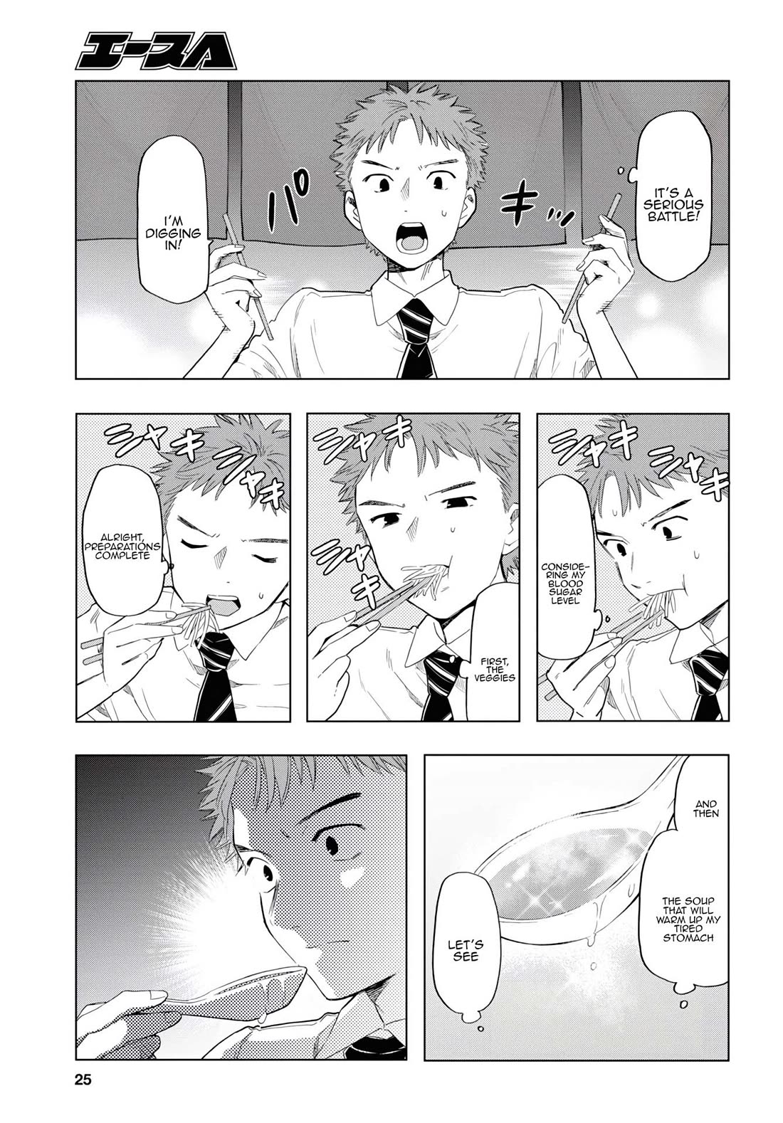 The Lovely Death Cart chapter 11 page 10