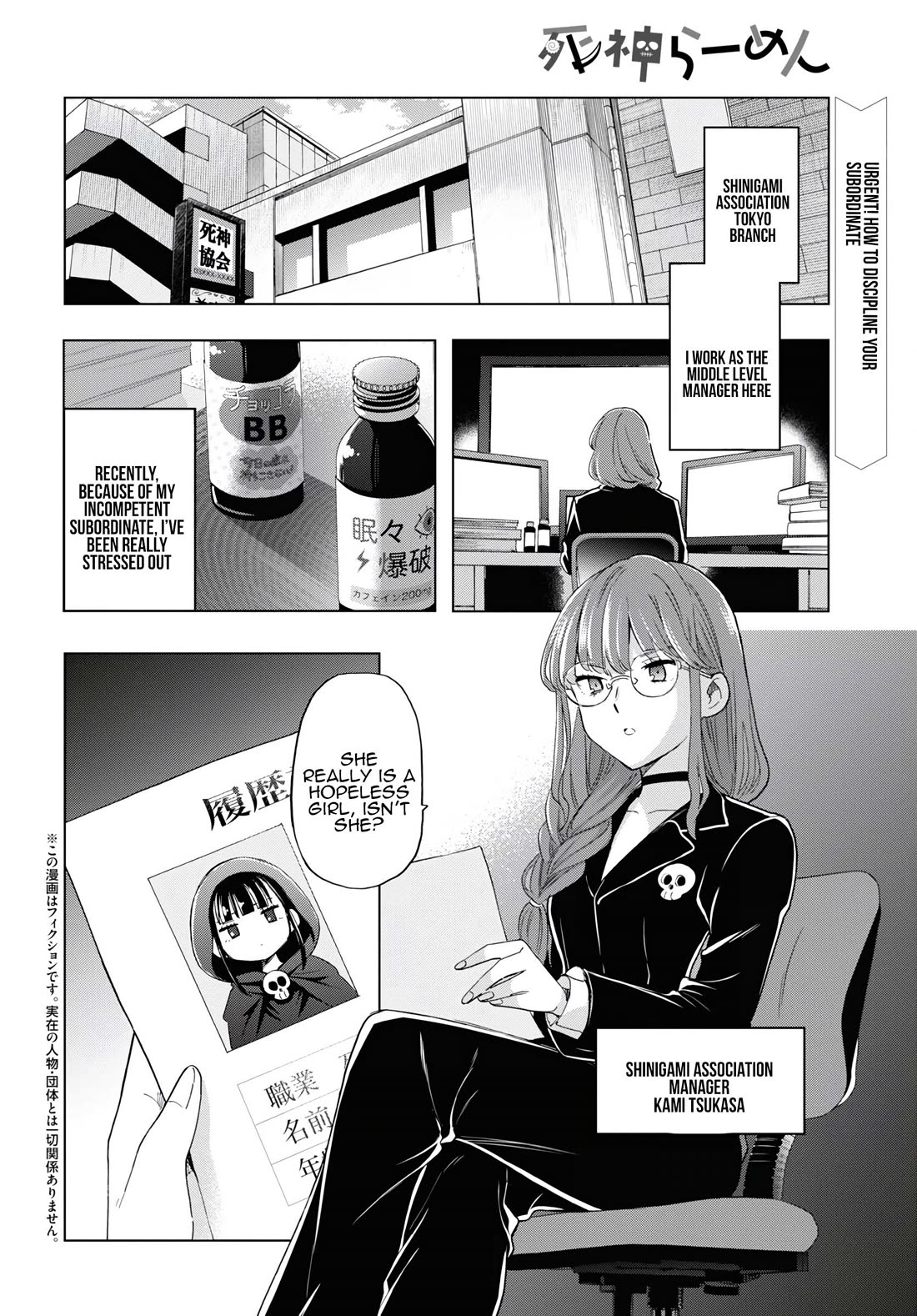 The Lovely Death Cart chapter 12 page 2